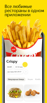 Download Медуза.Еда - Доставка еды Food and drink for Android