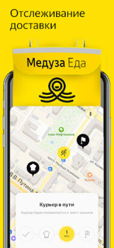 Download Медуза.Еда - Доставка еды Food and drink for Android screenshot 2