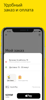 Download Медуза.Еда - Доставка еды Food and drink for Android screenshot 3