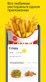 Download Медуза.Еда - Доставка еды Food and drink for Android screenshot 4