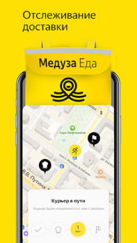 Download Медуза.Еда - Доставка еды Food and drink for Android screenshot 5