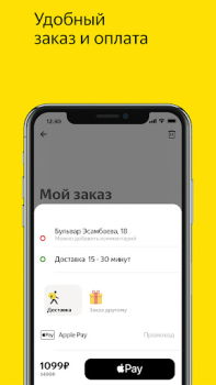 Download Медуза.Еда - Доставка еды Food and drink for Android screenshot 6