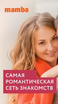 Download Mamba Dating App: Make friends Social for Android