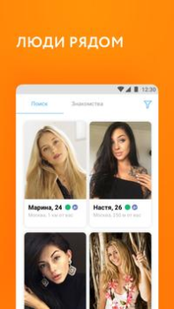 Download Mamba Dating App: Make friends Social for Android screenshot 3