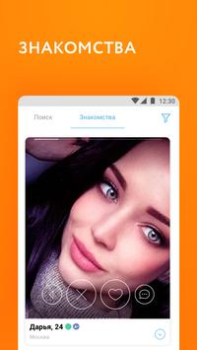 Download Mamba Dating App: Make friends Social for Android screenshot 4