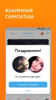 Download Mamba Dating App: Make friends Social for Android screenshot 5