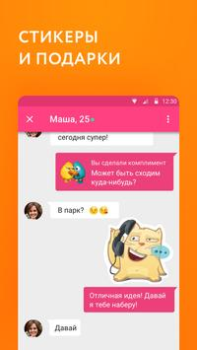 Download Mamba Dating App: Make friends Social for Android screenshot 6