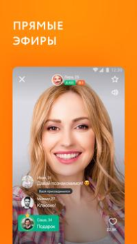 Download Mamba Dating App: Make friends Social for Android screenshot 7