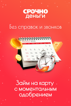 Download Срочно деньги - займы онлайн Finance for Android screenshot 2