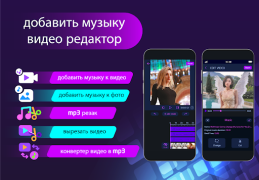 Download Add Music To Video Editor Video Players & Editors for Android screenshot 7