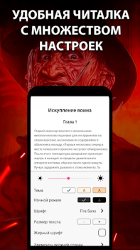 Download Ужасы и Мистика. Читай книги Books and Reference for Android screenshot 3