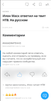 Download Новости 24 News & Magazines for Android screenshot 2