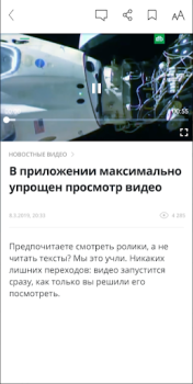 Download Новости 24 News & Magazines for Android screenshot 3
