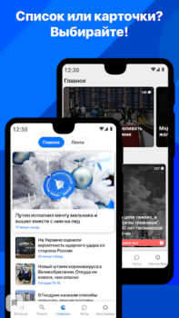 Download Новости 24 News & Magazines for Android screenshot 4