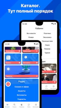Download Новости 24 News & Magazines for Android screenshot 5