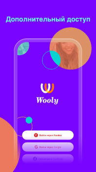 Download Wooly Social for Android screenshot 2