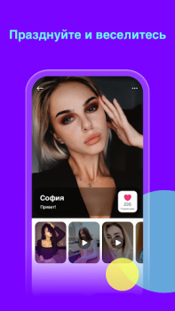 Download Wooly Social for Android screenshot 3