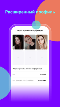 Download Wooly Social for Android screenshot 4