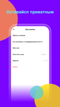 Download Wooly Social for Android screenshot 5