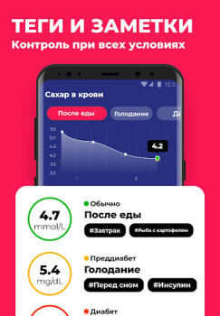 Download Blood Sugar Tracker - Diabetes Health & Fitness for Android screenshot 5