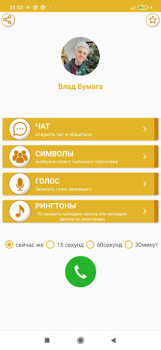 Download vlad a4 fake call Entertainment for Android screenshot 2