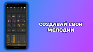 Download Beat Machine: Music Maker & DJ Music and audio for Android screenshot 2