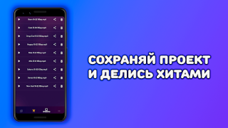 Download Beat Machine: Music Maker & DJ Music and audio for Android screenshot 4