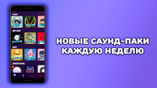 Download Beat Machine: Music Maker & DJ Music and audio for Android screenshot 5