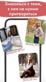 Download Romantiko – Знакомства и чат Dating for Android screenshot 4