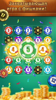 Download ChipWin To 21:Merge game Casual for Android screenshot 2