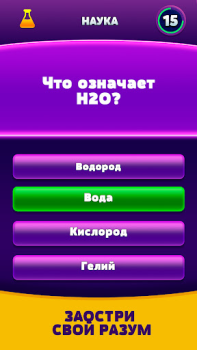 Download Deluxe Trivia for Android screenshot 2