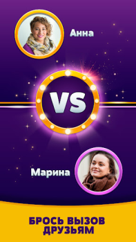 Download Deluxe Trivia for Android screenshot 4
