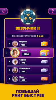 Download Deluxe Trivia for Android screenshot 5
